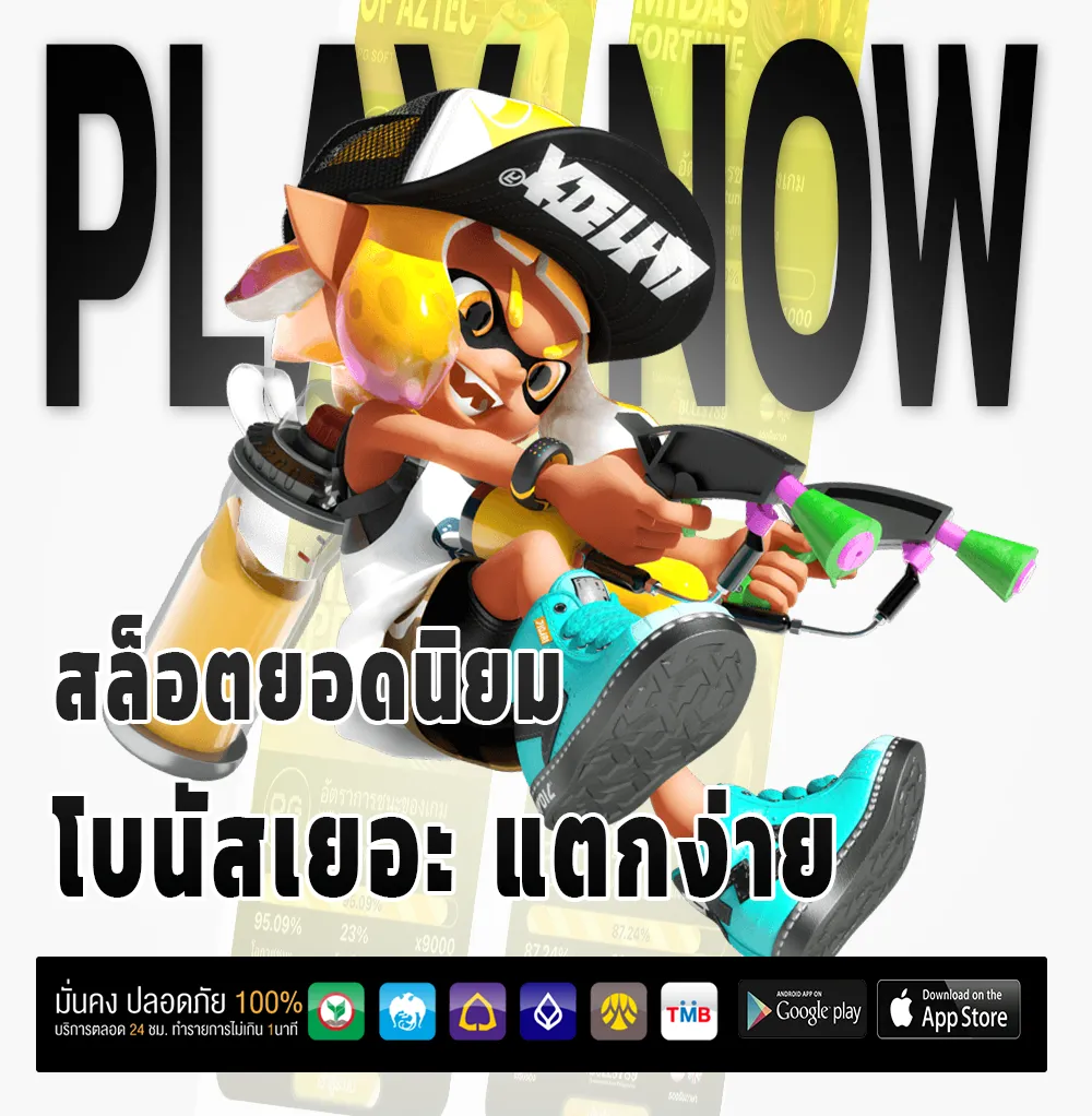BOO555 ออโต้